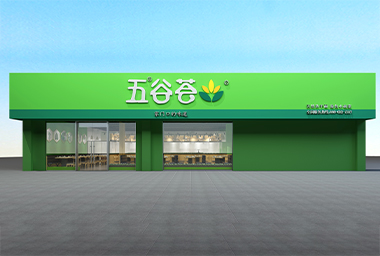 湖州五谷餐厅装修设计_案例效果图