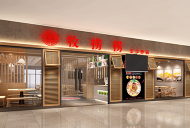 湖州砂锅店装修设计_案例效果图