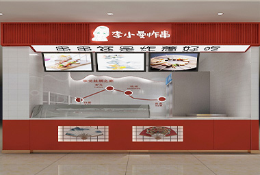湖州小吃炸串店装修设计_案例效果图