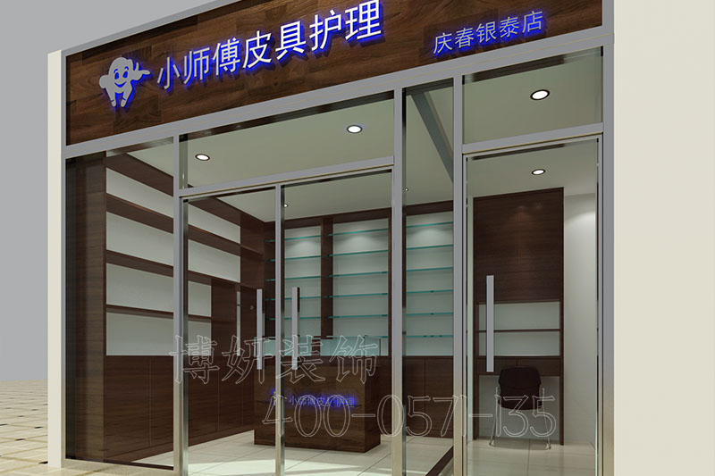专业皮具护理装修设计,店铺案例效果图 专业皮具护理装修设计,店铺案例效果图