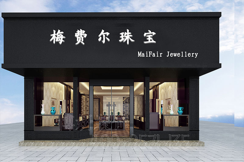时尚珠宝店装修设计,珠宝店案例效果图 时尚珠宝店装修设计,珠宝店案例效果图